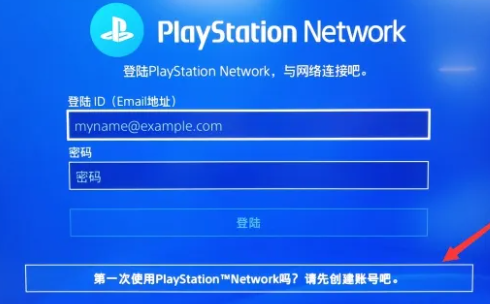 索尼PS5账号注册教程_wishdown.com 索尼PS5账号注册教程_wishdown.com