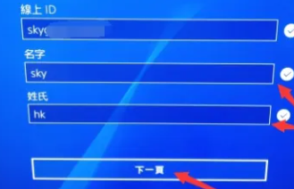 索尼PS5账号注册教程_wishdown.com 索尼PS5账号注册教程_wishdown.com