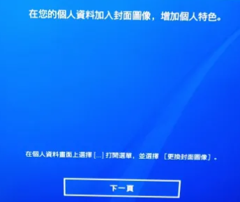 索尼PS5账号注册教程_wishdown.com 索尼PS5账号注册教程_wishdown.com