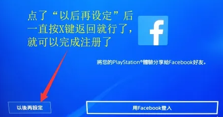 索尼PS5账号注册教程_wishdown.com 索尼PS5账号注册教程_wishdown.com