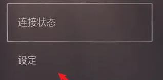 索尼ps5连接网络教程_wishdown.com 索尼ps5连接网络教程_wishdown.com