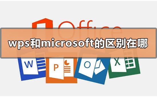 wpsmicrosoft