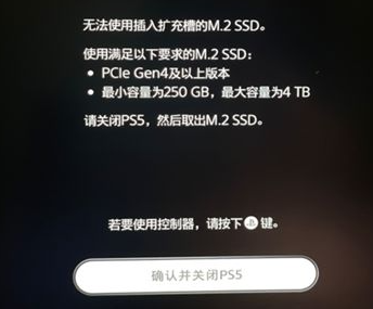索尼ps5固态硬盘介绍_wishdown.com 索尼ps5固态硬盘介绍_wishdown.com