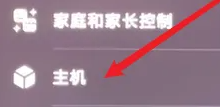索尼ps5开启远程游戏方法_wishdown.com 索尼ps5开启远程游戏方法_wishdown.com