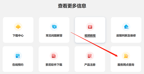 索尼ps5维修点查询方法_wishdown.com 索尼ps5维修点查询方法_wishdown.com