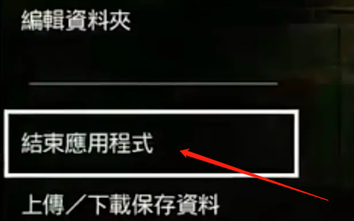 索尼ps5退出游戏教程_wishdown.com 索尼ps5退出游戏教程_wishdown.com