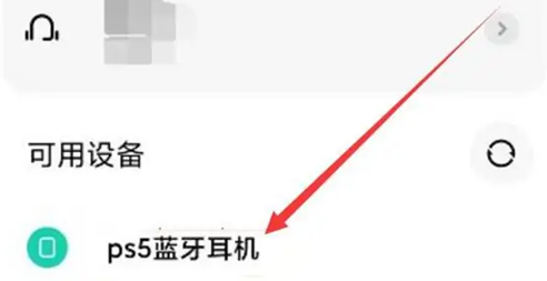 索尼ps5耳机连手机方法_wishdown.com 索尼ps5耳机连手机方法_wishdown.com