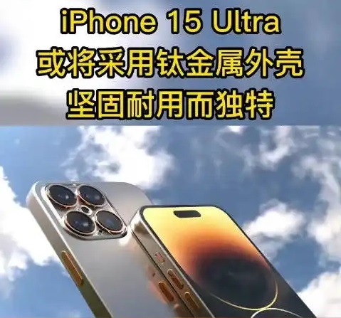 iphone15ultra�������