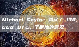 Michael Saylor  130,000 BTC˽