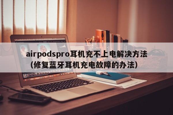 airpodspro䲻ϵ