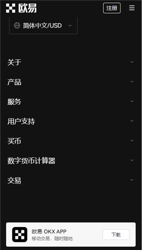 binance交易平台app(v6.1.46)_欧e下载_wishdown.com binance交易平台app(v6.1.46)_欧e下载_wishdown.com