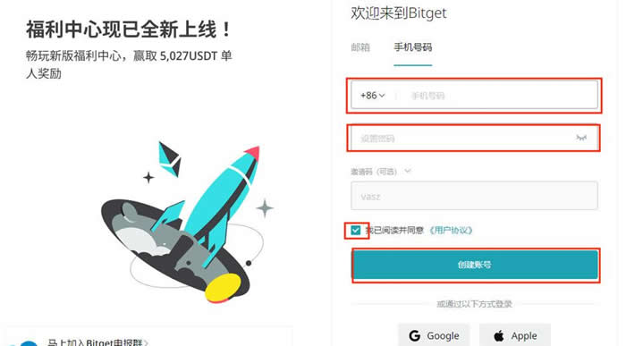 Bitget交易所怎么充值?Bitget交易所充值及充币图文操作教程_wishdown.com Bitget交易所怎么充值?Bitget交易所充值及充币图文操作教程_wishdown.com