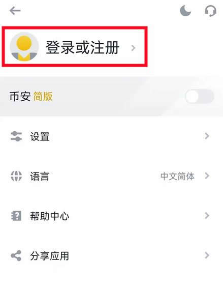 数字货币交易如何开户?数字货币开通交易账户教程_wishdown.com 数字货币交易如何开户?数字货币开通交易账户教程_wishdown.com