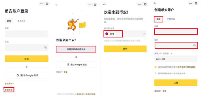 数字货币交易如何开户?数字货币开通交易账户教程_wishdown.com 数字货币交易如何开户?数字货币开通交易账户教程_wishdown.com