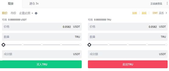 TRU币怎么买?TrueFi/TRU币买入交易教程_wishdown.com TRU币怎么买?TrueFi/TRU币买入交易教程