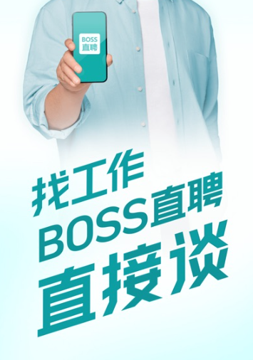 bossֱƸ��ιر���ְ״̬