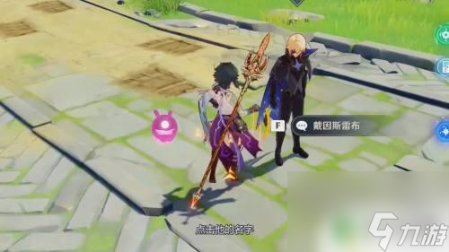 原神电脑剧情怎么开启 怎样在原神中跳过剧情_wishdown.com 原神电脑剧情怎么开启 怎样在原神中跳过剧情_wishdown.com