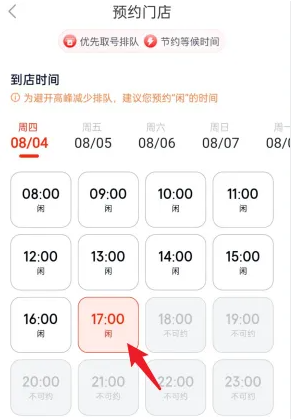 《途虎养车》预约门店具体操作方式_wishdown.com 《途虎养车》预约门店具体操作方式_wishdown.com