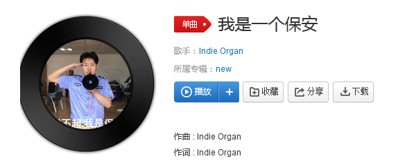 抖音我每天上班是个保安工资扣去五险一金一千三是什么歌_wishdown.com 抖音我每天上班是个保安工资扣去五险一金一千三是什么歌_wishdown.com