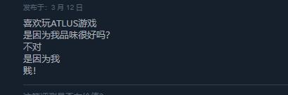 《P3R》DLC在Steam上架:售价159元 玩家怒刷差评_wishdown.com 《P3R》DLC在Steam上架:售价159元 玩家怒刷差评_wishdown.com
