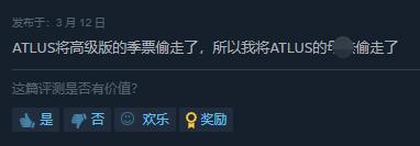 《P3R》DLC在Steam上架:售价159元 玩家怒刷差评_wishdown.com 《P3R》DLC在Steam上架:售价159元 玩家怒刷差评_wishdown.com