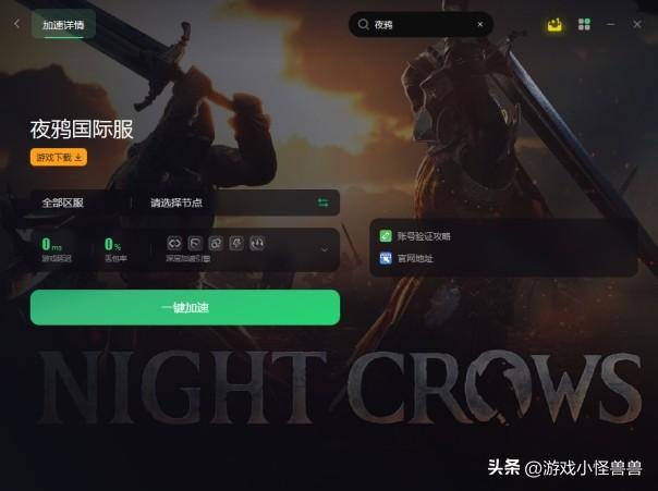 图文版夜鸦国际服账号注册步骤来了!_wishdown.com 图文版夜鸦国际服账号注册步骤来了!_wishdown.com
