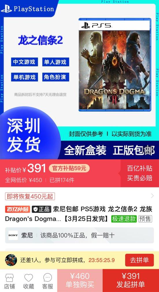 PS5����֮����2��ʵ�����ϼܰ��ڲ����ۼ�391Ԫ