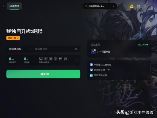 我独自升级arise怎么下载 pc端下载教程分享_wishdown.com 我独自升级arise怎么下载 pc端下载教程分享_wishdown.com