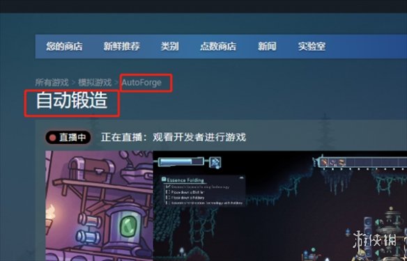 ��AutoForge��steam����