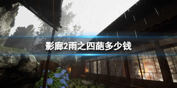 Ӱ2֮⡷steam۸