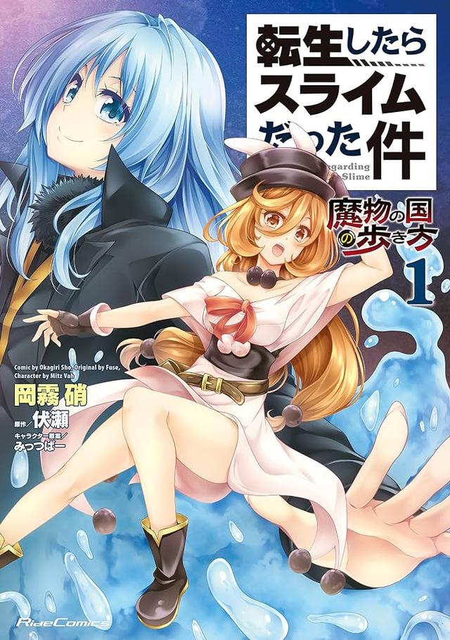 《转生史莱姆》外传漫画《魔物之国的漫步指南》因作者身体欠佳结束连载_wishdown.com 《转生史莱姆》外传漫画《魔物之国的漫步指南》因作者身体欠佳结束连载_wishdown.com