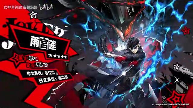 《女神异闻录夜幕魅影》今日公测《女神异闻录5》联动同步开启_wishdown.com 《女神异闻录夜幕魅影》今日公测《女神异闻录5》联动同步开启_wishdown.com