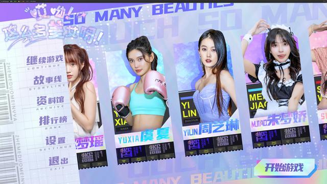 《哎呦!这么多美女呀!》Steam页面上线 年内发售_wishdown.com 《哎呦!这么多美女呀!》Steam页面上线 年内发售_wishdown.com