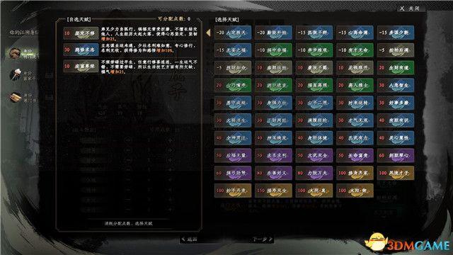 《下一站江湖2》全剧情流程攻略 全传闻奇遇任务攻略_wishdown.com 《下一站江湖2》全剧情流程攻略 全传闻奇遇任务攻略_wishdown.com