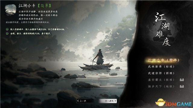 《下一站江湖2》全剧情流程攻略 全传闻奇遇任务攻略_wishdown.com 《下一站江湖2》全剧情流程攻略 全传闻奇遇任务攻略_wishdown.com