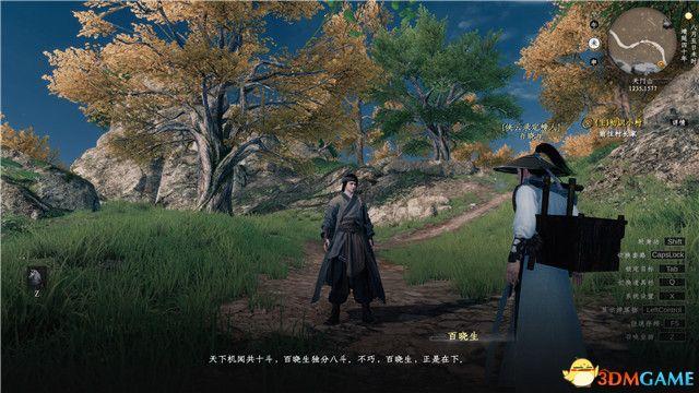 《下一站江湖2》全剧情流程攻略 全传闻奇遇任务攻略_wishdown.com 《下一站江湖2》全剧情流程攻略 全传闻奇遇任务攻略_wishdown.com