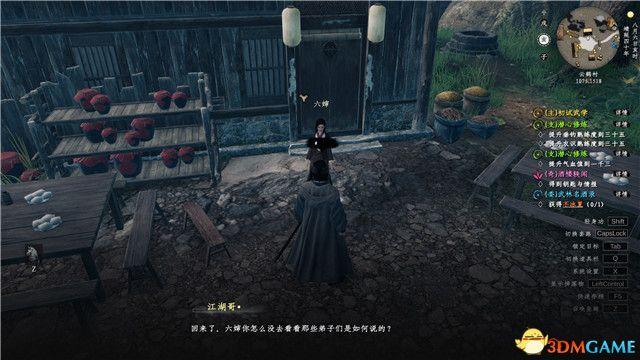 《下一站江湖2》全剧情流程攻略 全传闻奇遇任务攻略_wishdown.com 《下一站江湖2》全剧情流程攻略 全传闻奇遇任务攻略_wishdown.com