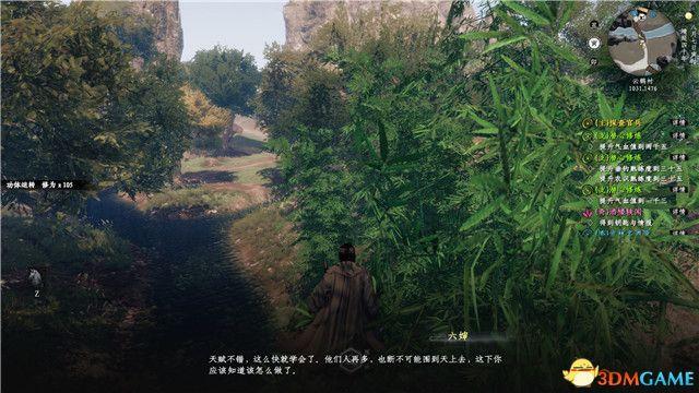 《下一站江湖2》全剧情流程攻略 全传闻奇遇任务攻略_wishdown.com 《下一站江湖2》全剧情流程攻略 全传闻奇遇任务攻略_wishdown.com