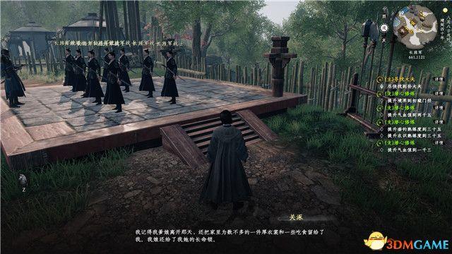 《下一站江湖2》全剧情流程攻略 全传闻奇遇任务攻略_wishdown.com 《下一站江湖2》全剧情流程攻略 全传闻奇遇任务攻略_wishdown.com