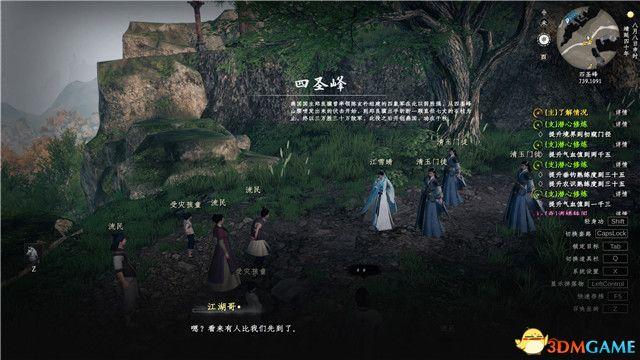 《下一站江湖2》全剧情流程攻略 全传闻奇遇任务攻略_wishdown.com 《下一站江湖2》全剧情流程攻略 全传闻奇遇任务攻略_wishdown.com