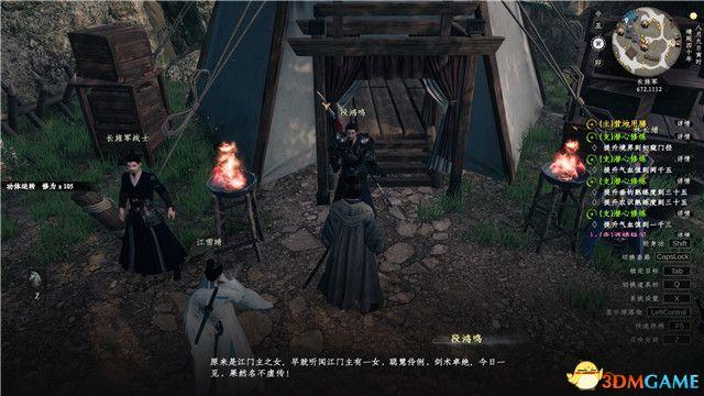 《下一站江湖2》全剧情流程攻略 全传闻奇遇任务攻略_wishdown.com 《下一站江湖2》全剧情流程攻略 全传闻奇遇任务攻略_wishdown.com