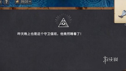 你已经猜到结局了吗第1章通关攻略_wishdown.com 你已经猜到结局了吗第1章通关攻略_wishdown.com