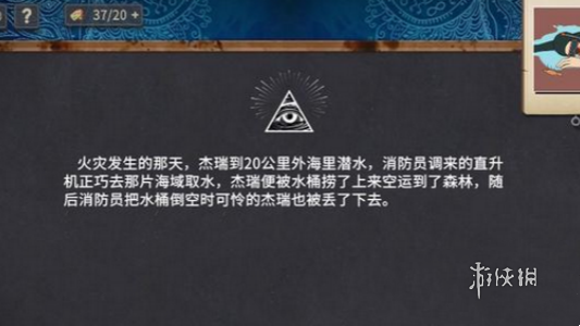 你已经猜到结局了吗第1章通关攻略_wishdown.com 你已经猜到结局了吗第1章通关攻略_wishdown.com