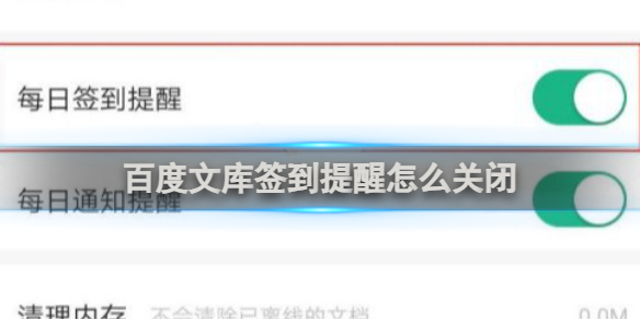 �ٶ��Ŀ�ǩ�����ѹرշ���