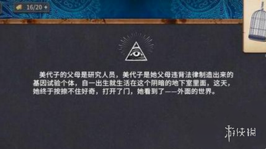 你已经猜到结局了吗攻略大全_wishdown.com 你已经猜到结局了吗攻略大全_wishdown.com