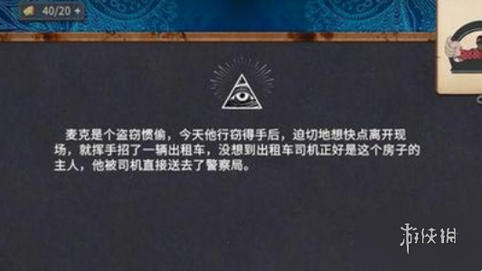 你已经猜到结局了吗攻略大全_wishdown.com 你已经猜到结局了吗攻略大全_wishdown.com