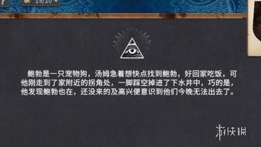 你已经猜到结局了吗攻略大全_wishdown.com 你已经猜到结局了吗攻略大全_wishdown.com