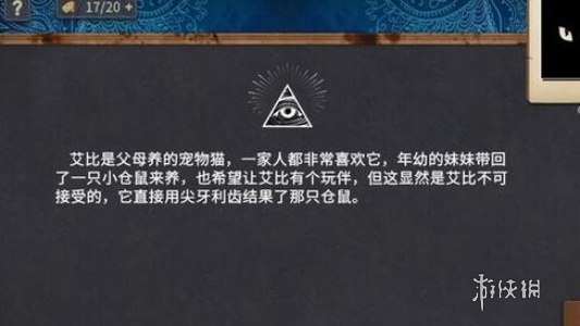 你已经猜到结局了吗攻略大全_wishdown.com 你已经猜到结局了吗攻略大全_wishdown.com