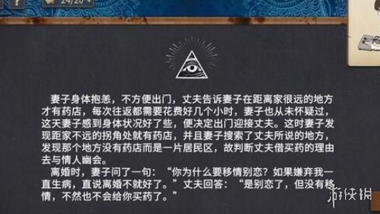 你已经猜到结局了吗攻略大全_wishdown.com 你已经猜到结局了吗攻略大全_wishdown.com