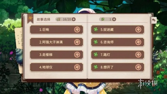 你已经猜到结局了吗攻略大全_wishdown.com 你已经猜到结局了吗攻略大全_wishdown.com